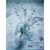 ARASHI　10-11TOUR　“Scene”～君と僕の見ている風景～　DOME＋（初回限定盤）/ＤＶＤ/JABA-5084